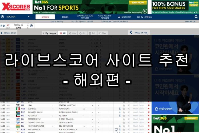 라이브스코어 사이트 라이브스코어 사이트