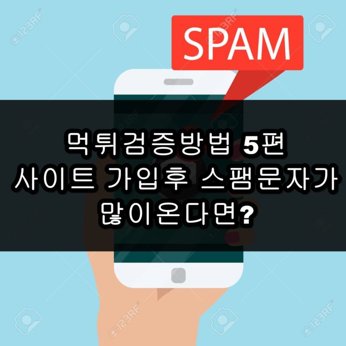 먹튀사이트 먹튀사이트