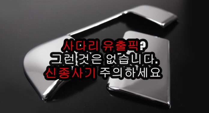 유출픽 사다리 유출픽,사다리 유출,사다리,네임드사다리,사다리 조작픽