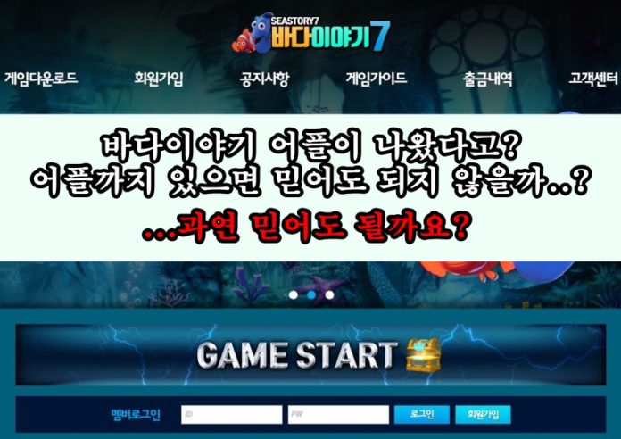 바다이야기 먹튀 바다이야기 먹튀