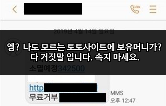 토토 보유머니 문자 토토 보유머니 문자