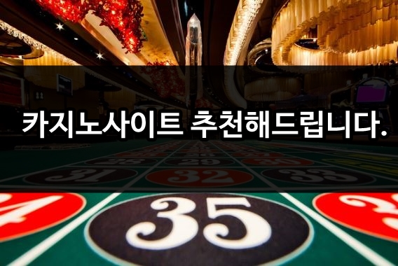 Casinosite recommendation