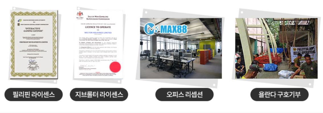 max88 바로가기