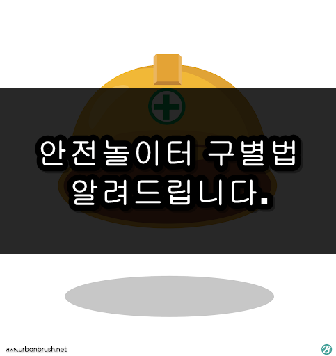 안전놀이터 안전놀이터