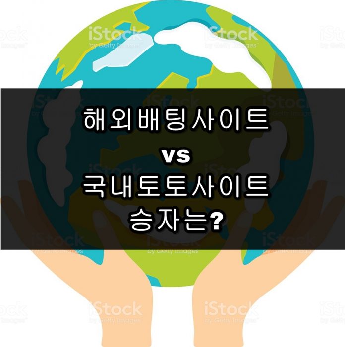 해외배팅사이트 해외배팅사이트