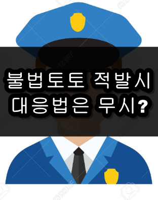 사설토토 사설토토
