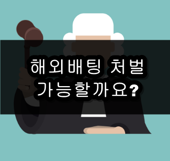 해외배팅 해외배팅