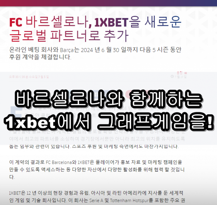 1xbet 그래프게임 1xbet 그래프게임