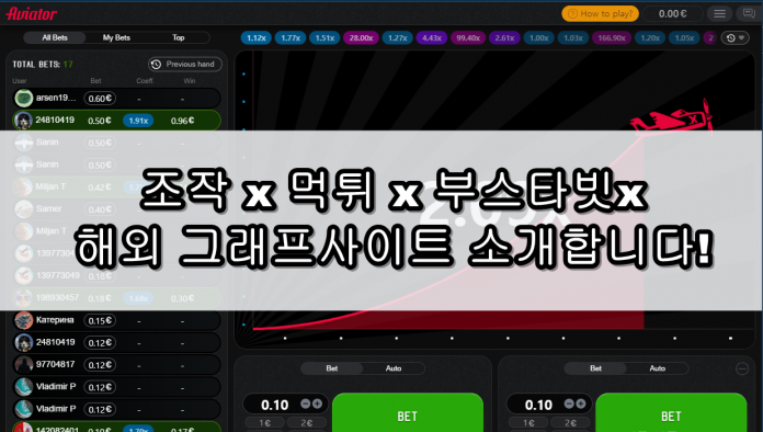 1xbet 그래프게임 1xbet 그래프게임