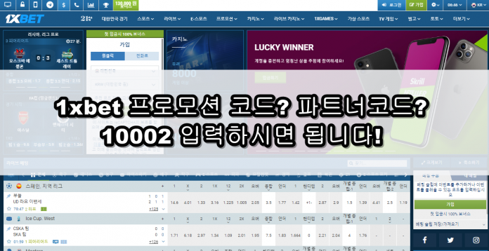 1xbet 파트너코드 1xbet 파트너코드
