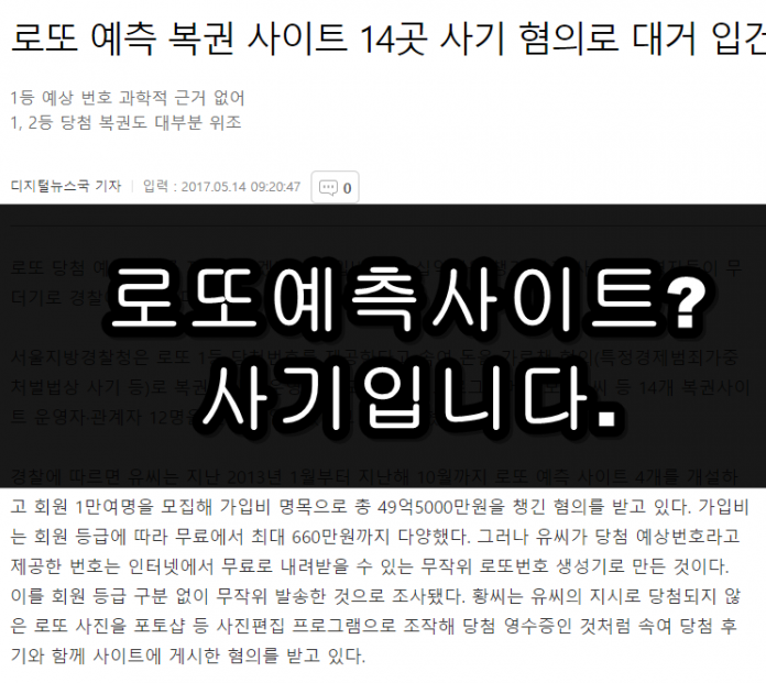 로또예측사이트 로또예측사이트