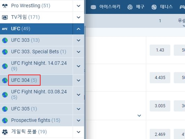 UFC304 배팅하는법
