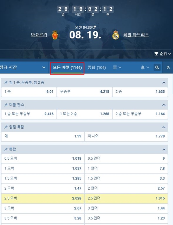 1xbet 배팅옵션